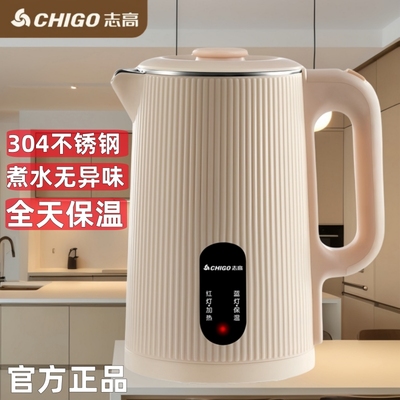 官方正品！志高电热水壶恒温防烫