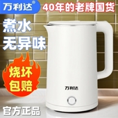万利达电热水壶家用大容量2.3L保温烧水壶不锈钢2025新款 官方正品