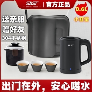 SAST电热水壶小型迷你烧水壶泡茶具套装便携式出差旅行户外露营用