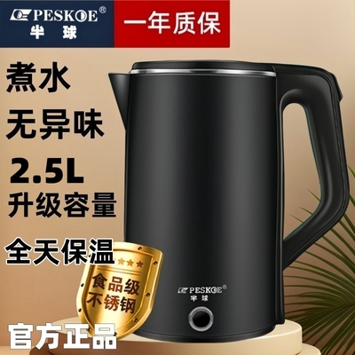 官方正品！半球牌烧水壶2025新款