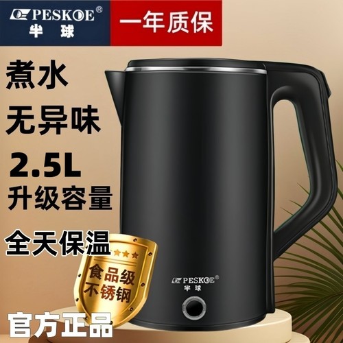 官方正品！半球牌烧水壶2025新款
