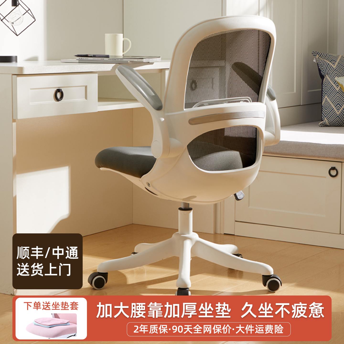 小户型优选电脑椅舒适久坐学习椅