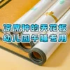 Товары от 喜竹缘旗舰店