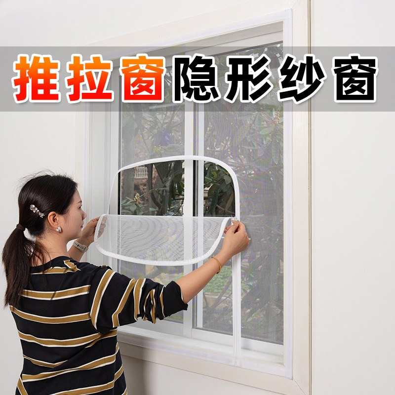防蚊拉链纱窗网自装推拉窗户纳米网沙窗自粘式隐形窗帘魔术贴定制