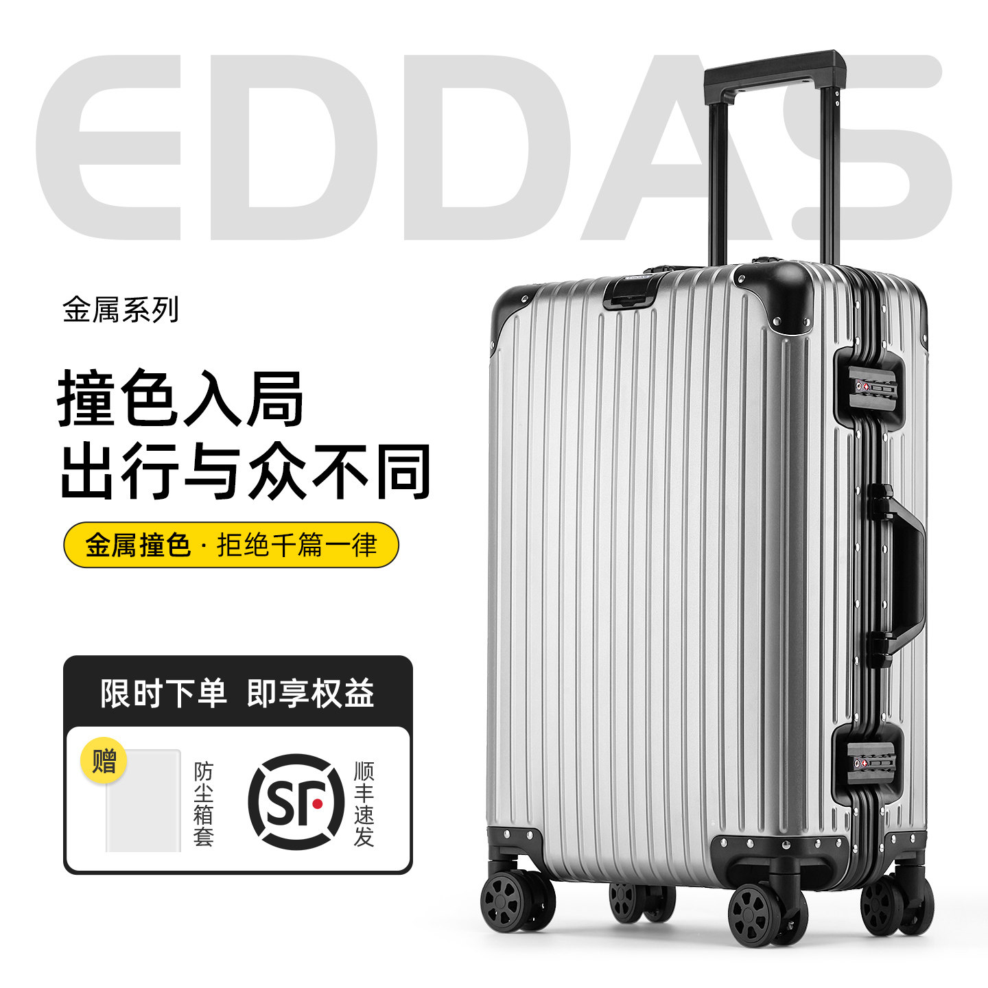 EDDAS铝镁合金行李箱拉杆箱男女商务登机箱万向轮旅行密码皮箱子