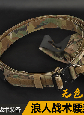 浪人战术腰封蛇扣腰带MC全地形迷彩消光黑色游骑兵绿RG色军迷男