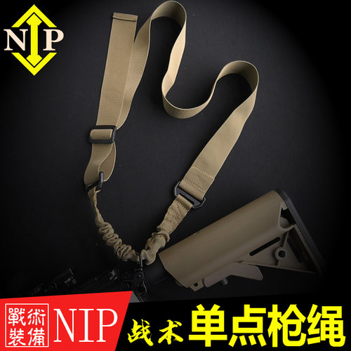 战术单点带发射器枪带 锦明司马M4忽必烈单点绳短剑NIP枪绳真人CS
