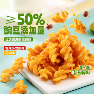 刺猬阿甘豌豆脆12g*15香辣小龙虾花椒蔬菜脆解馋零食小吃休闲食品