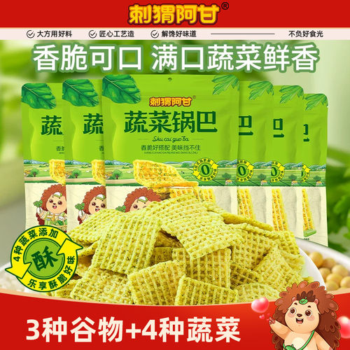 刺猬阿甘蔬菜锅菠75克
