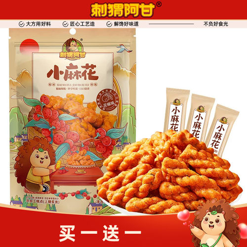 刺猬阿甘小麻花220g花椒味