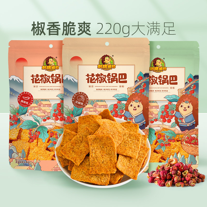 刺猬阿甘花椒锅巴大袋装麻辣香脆爆辣味怀旧解馋零食休闲食品小吃