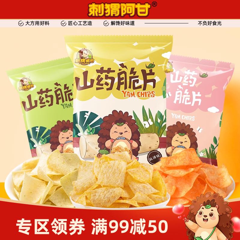 刺猬阿甘山药脆片31g*3包