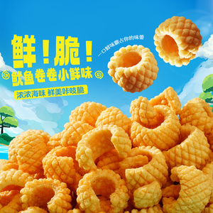 刺猬阿甘鱿鱼酥31g*5香辣鱿鱼味办公室解馋怀旧零食小吃休闲食品