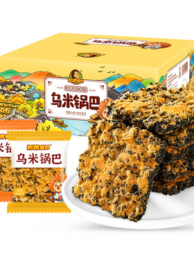 刺猬阿甘乌米锅巴390g*2盒糯米酥脆解馋办公室解馋充饥下午茶零食