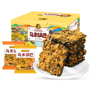 刺猬阿甘乌米锅巴390g 2盒糯米酥脆解馋办公室解馋充饥下午茶零食