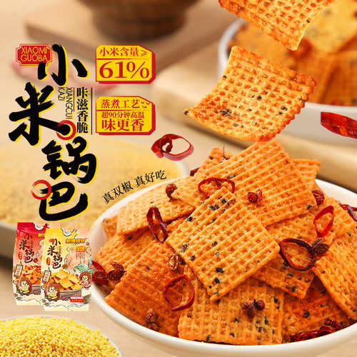 刺猬阿甘小米锅巴麻辣味膨化食品袋装休闲零食香脆好吃解馋小食品