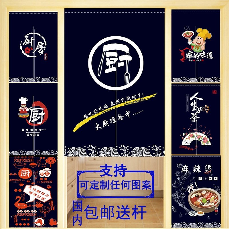 厨房防油烟个性布帘出餐口拉帘限5000张券