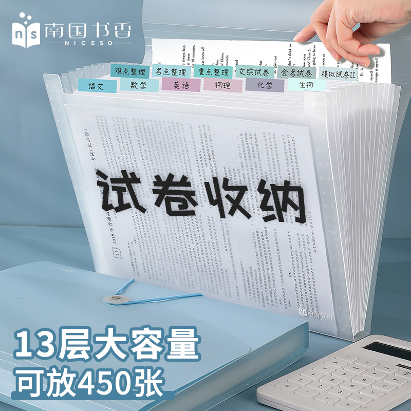 a4文件夹多层试卷收纳袋风琴包文件袋大容量学生用初中高中生试卷夹卷子收纳袋整理神器学习用品资料册文件包使用感如何?
