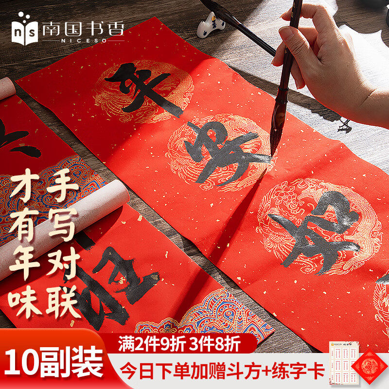 马年对联专用纸自写对联纸手写空白2026新款春联纸七言烫金福字红纸批发万年红书法斗方描红加厚洒金蜡染宣纸