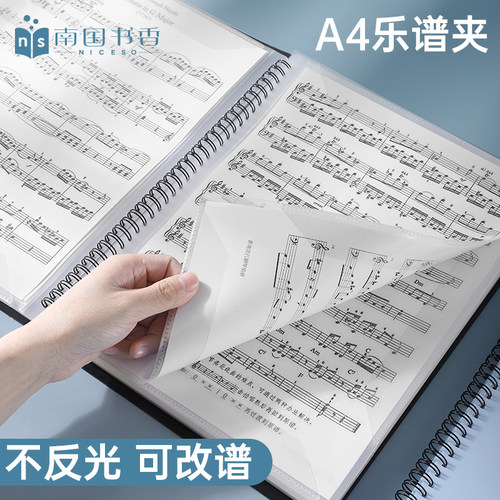 A4乐谱夹不反光可直接改谱