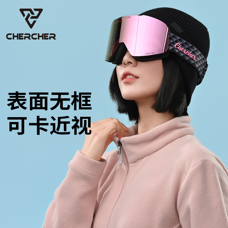 无边框大视野赠护脸雪镜盒