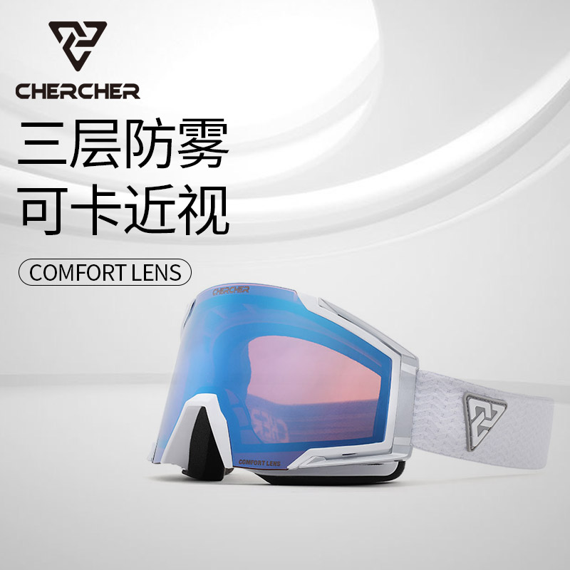 专业赛道级 超级三层防雾