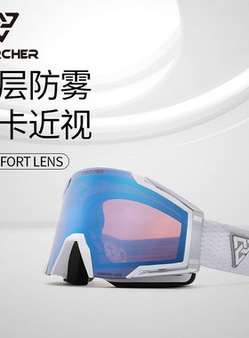 chercher2025新款滑雪镜男女登山护目镜三层防雾柱面可卡近视眼镜
