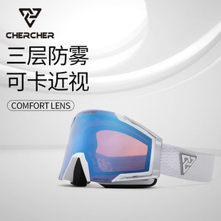chercher2025新款滑雪镜男女登山护目镜三层防雾柱面可卡近视眼镜