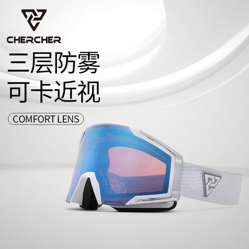 专业赛道级 超级三层防雾