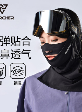 chercher滑雪面罩登山防风护面男女护脸秋冬保暖围脖单板滑雪护具
