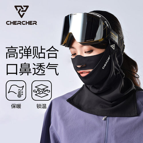 chercher滑雪护面防风保暖