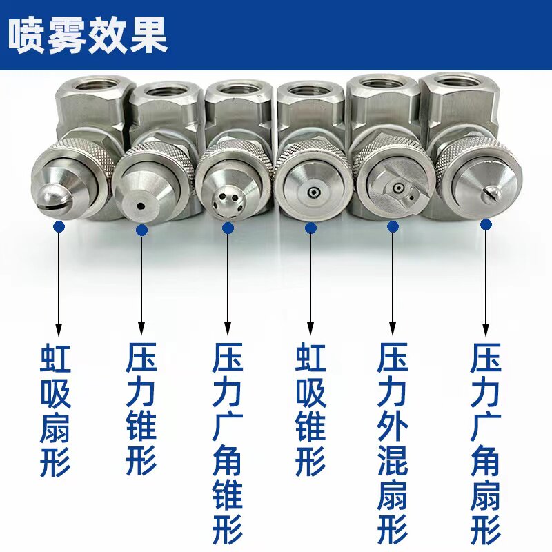 不锈钢空气雾化喷嘴可调扇形广角二流体雾化喷头降温降尘加湿喷雾