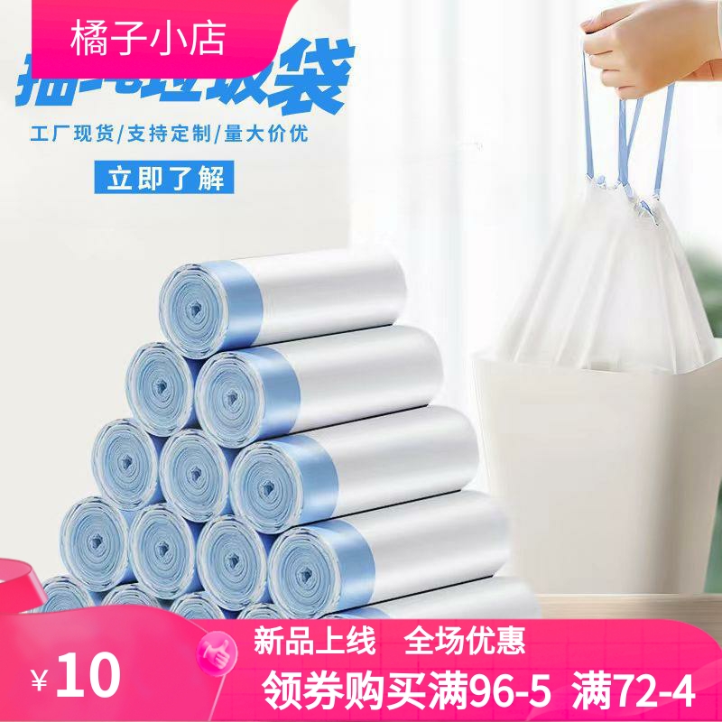 家用加厚抽绳式垃圾袋手提式自动
