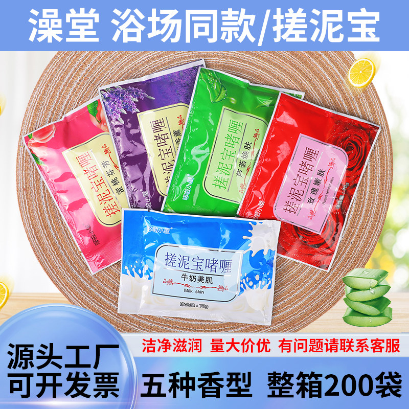 哆啦小屋搓泥宝袋装澡堂洗浴浴场搓澡泥男女全身通用牛奶搓泥浴宝,洗护清洁剂/卫生巾/纸/香薰,搓泥浴宝,淘宝优惠券,粉丝福利购,淘宝优惠卷