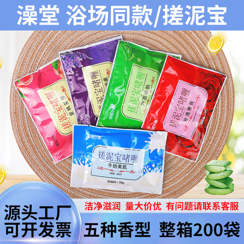 哆啦小屋搓泥宝袋装男女全身通用