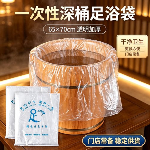 一次性泡脚袋足浴盆袋加厚批发