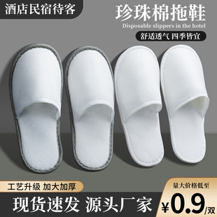 待客加厚大码 100双星级酒店宾馆专用一次性拖鞋 商用批发定制logo