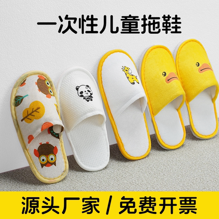 一次性儿童拖鞋居家待客酒店宾馆旅行通用加厚防滑可爱卡通棉拖鞋