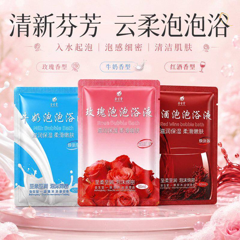 牛奶泡泡浴超多泡泡酒店洗浴全身洗澡用红酒玫瑰儿童泡澡花瓣浴