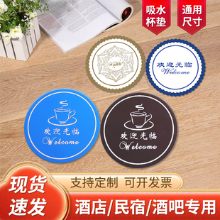 酒店宾馆用品纸质橡胶一次性吸水杯垫定制会议茶杯垫子烟灰缸垫纸