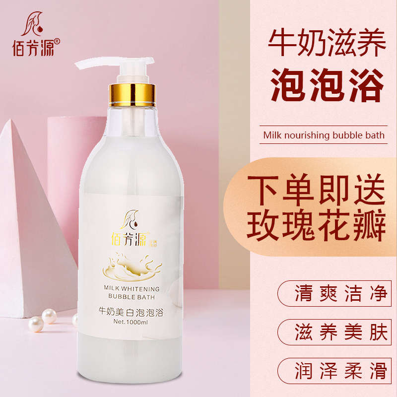 牛奶泡泡浴超多泡泡浴盐精油玫瑰花瓣泡澡用品儿童成人浴缸沐浴露
