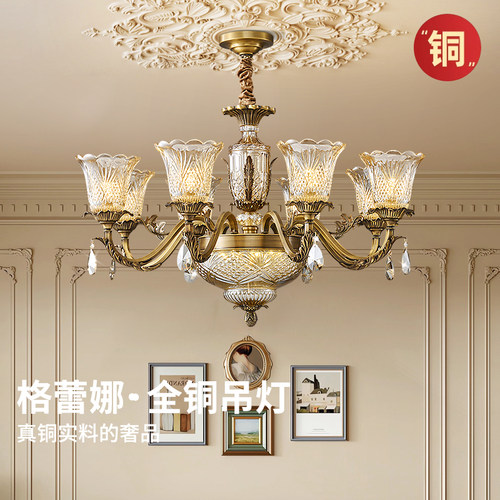 全铜法式中古2026年新款客厅吊灯美式复古高级感卧室餐厅书房灯具