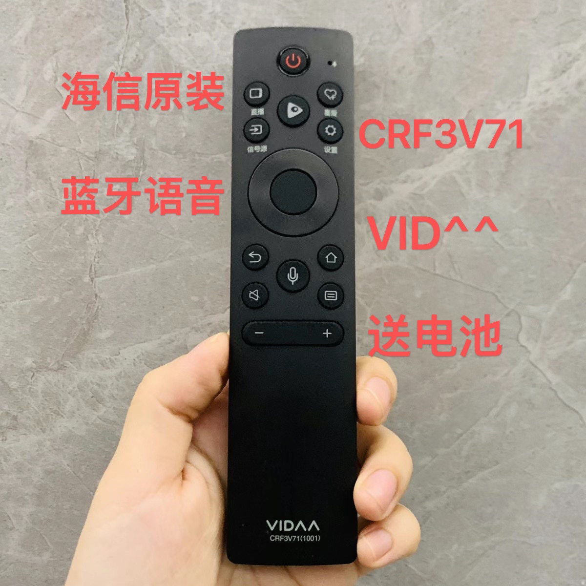 原装海信VIDAA电视语音遥控器CRF3V71 32/55/65V1A-J 43/55/65V1F