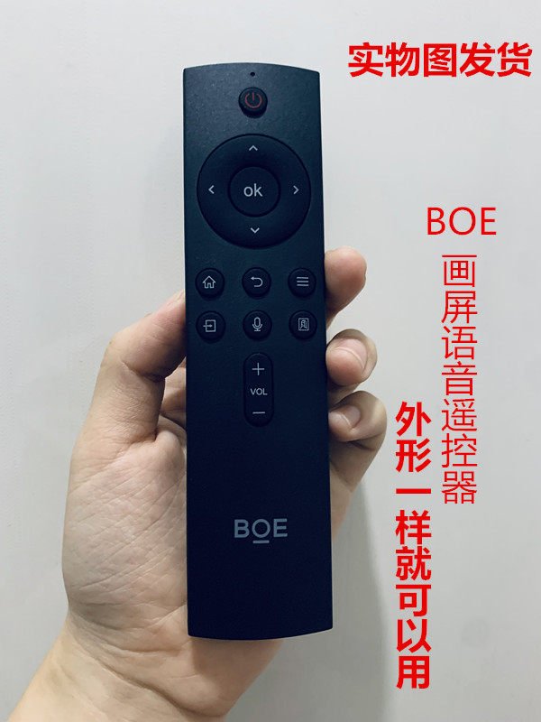 全新原装boe京东方画屏数码相框电子相框画框遥控器 boe画屏通用