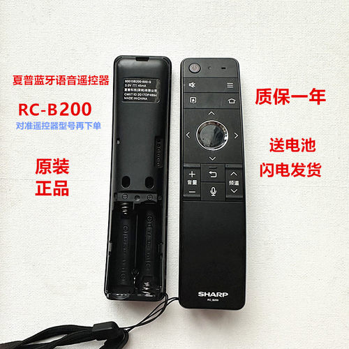 原装原厂夏普RC_B200遥控器LCD-45SF475A SF470A SU470A 60SU478A