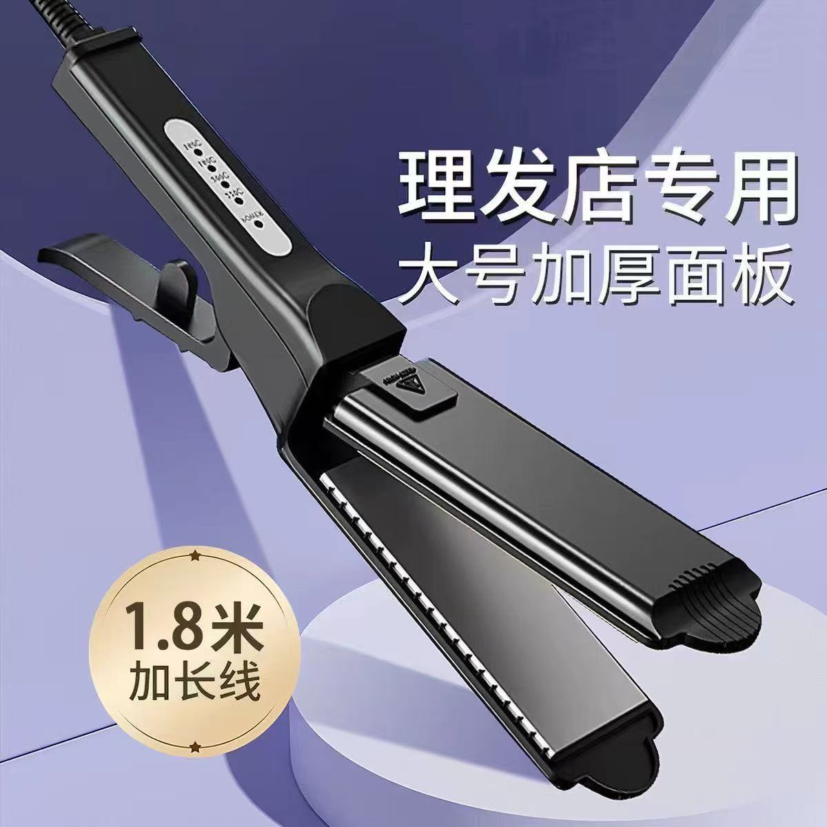 理发店专用不伤发直板夹