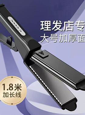 理发店专用不伤发直板夹