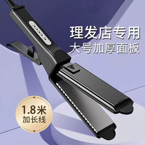 理发店专用不伤发直板夹