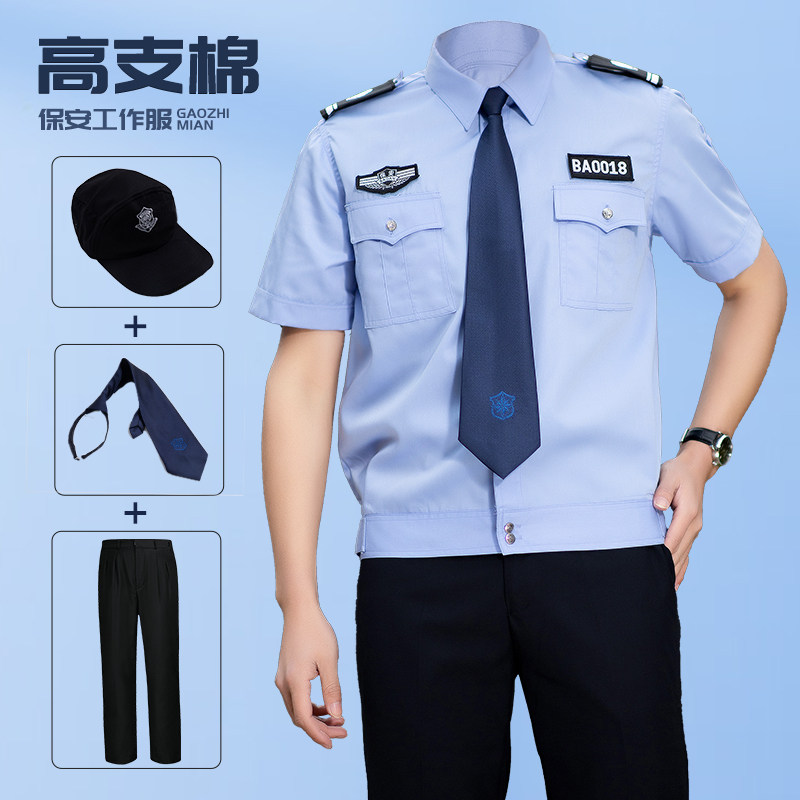 高端保安工作服夏季短袖衬衫门卫安保春秋季长袖套装执勤制服定制