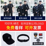 Быстросохнущий комбинезон, осенние нарукавники, комплект, износостойкий пуховик, демисезонная униформа